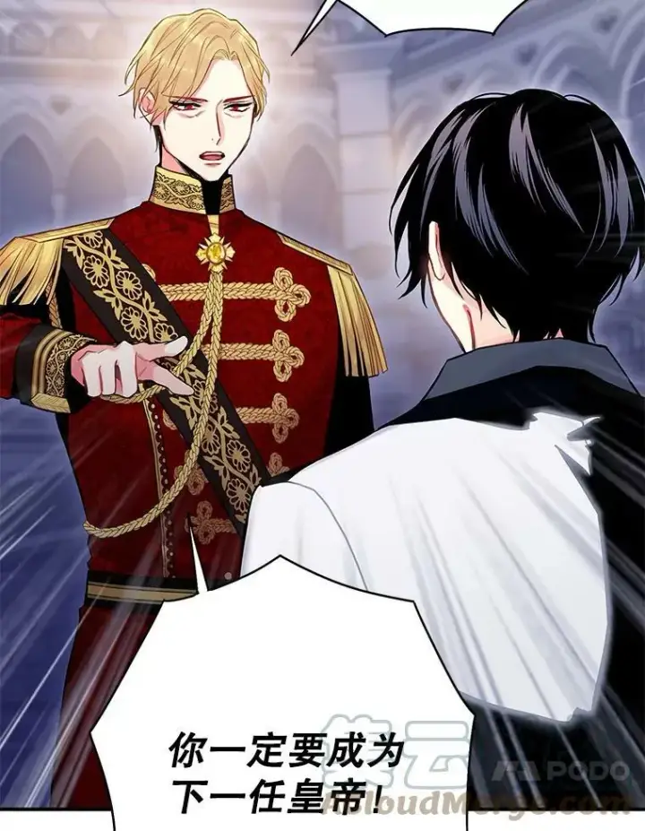 《恶女保命计划》98.重新振作图37