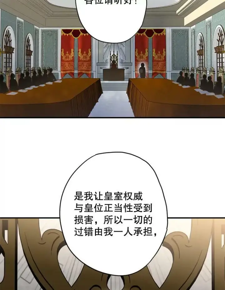 《恶女保命计划》98.重新振作图39