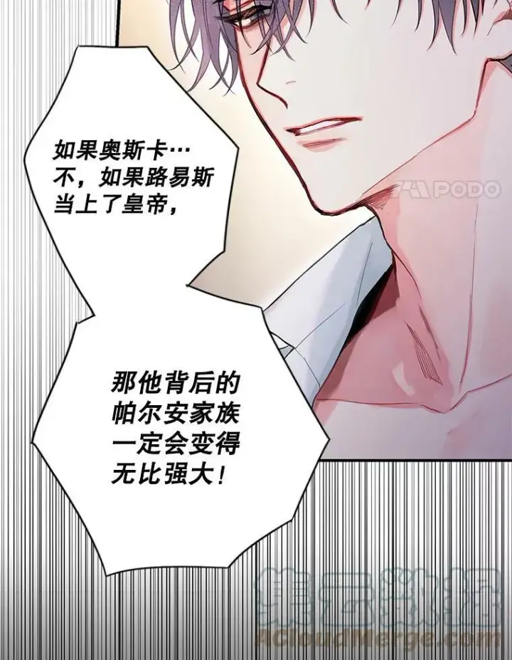 《恶女保命计划》98.重新振作图4