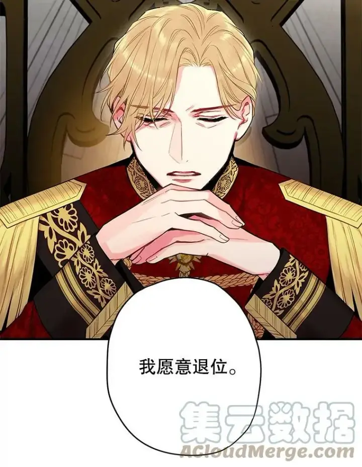 《恶女保命计划》98.重新振作图40