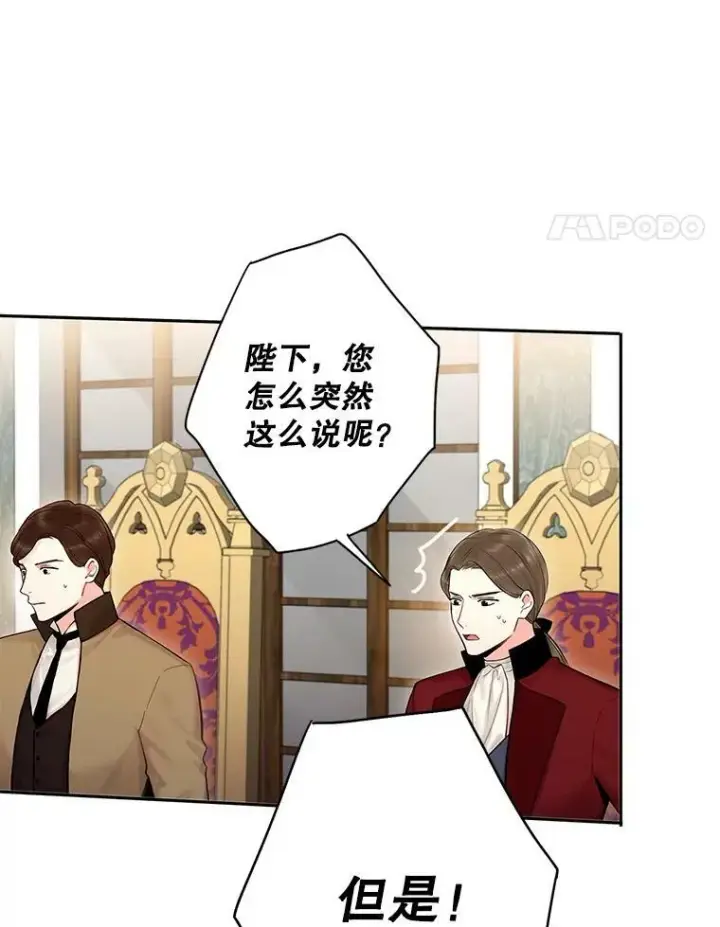 《恶女保命计划》98.重新振作图41
