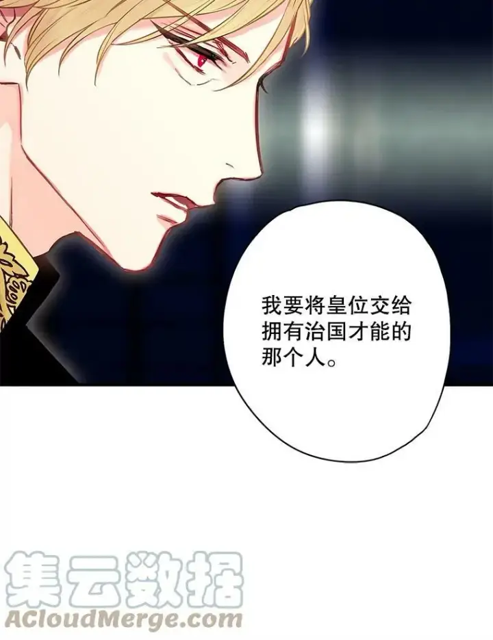 《恶女保命计划》98.重新振作图43