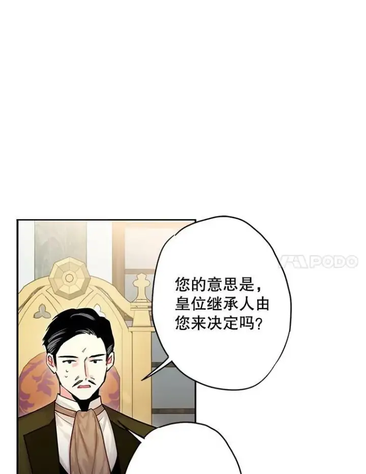 《恶女保命计划》98.重新振作图44