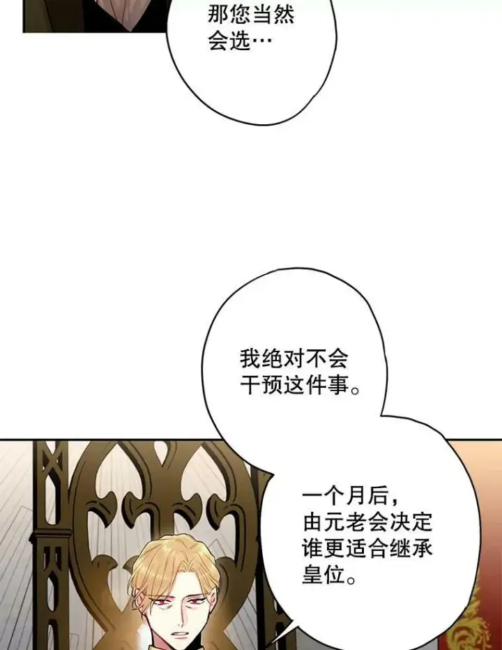 《恶女保命计划》98.重新振作图45