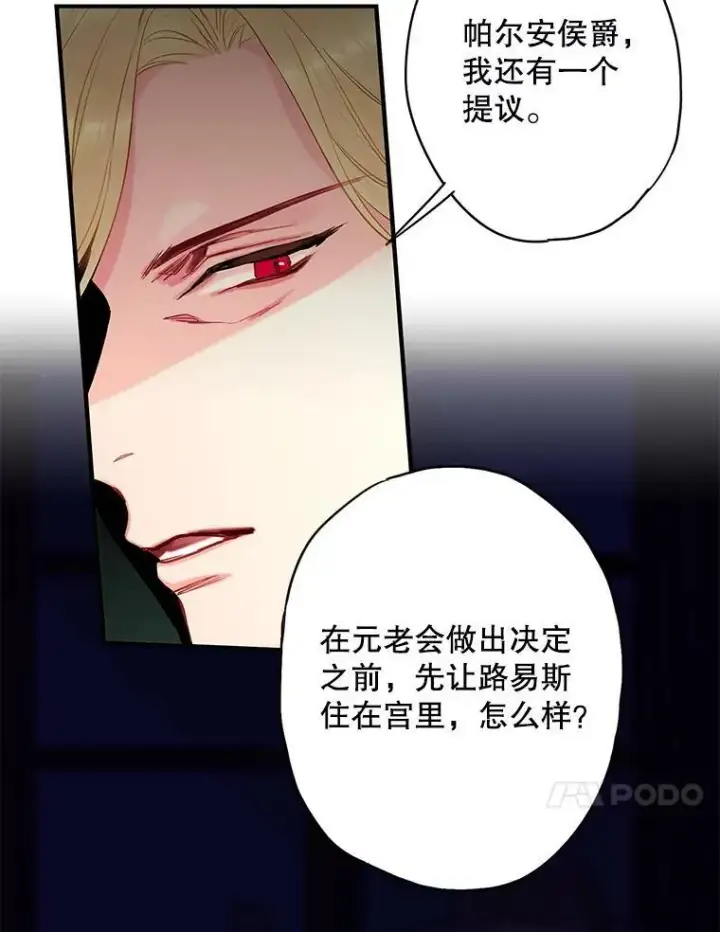 《恶女保命计划》98.重新振作图47