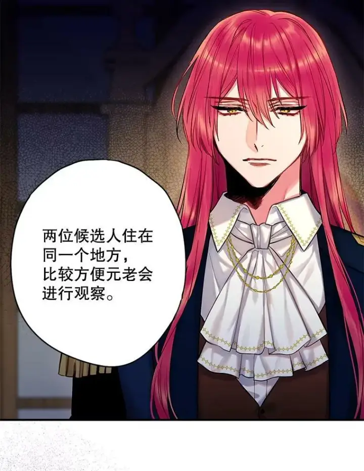 《恶女保命计划》98.重新振作图48
