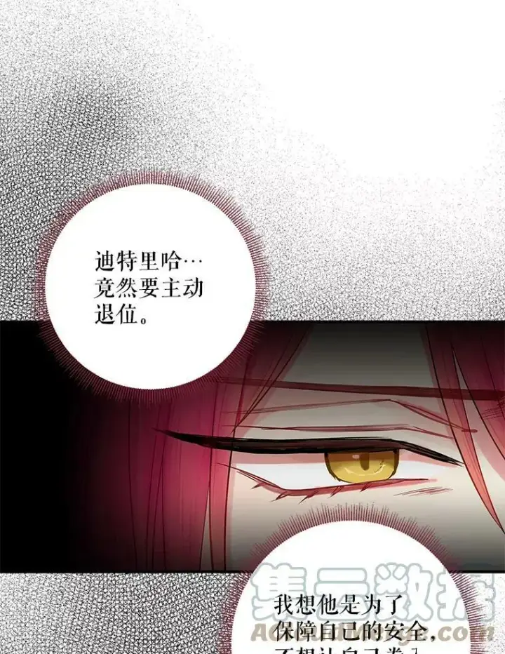 《恶女保命计划》98.重新振作图49