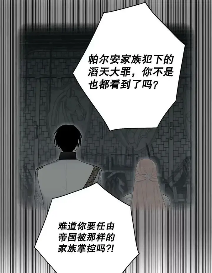 《恶女保命计划》98.重新振作图5