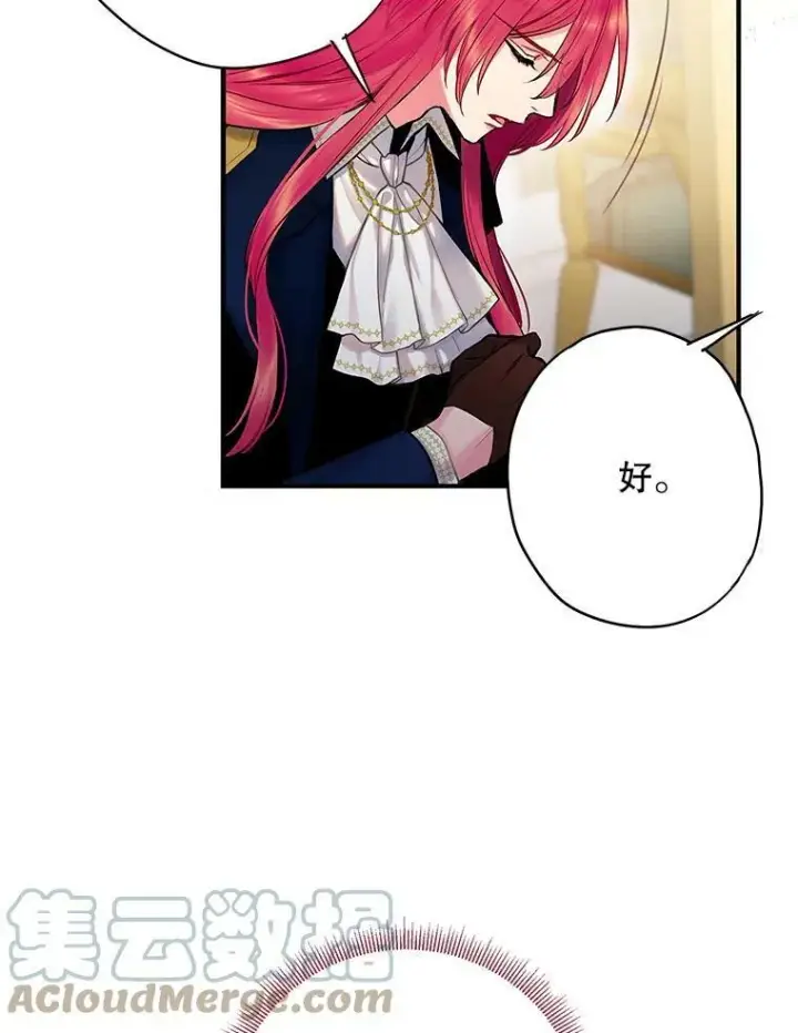《恶女保命计划》98.重新振作图52