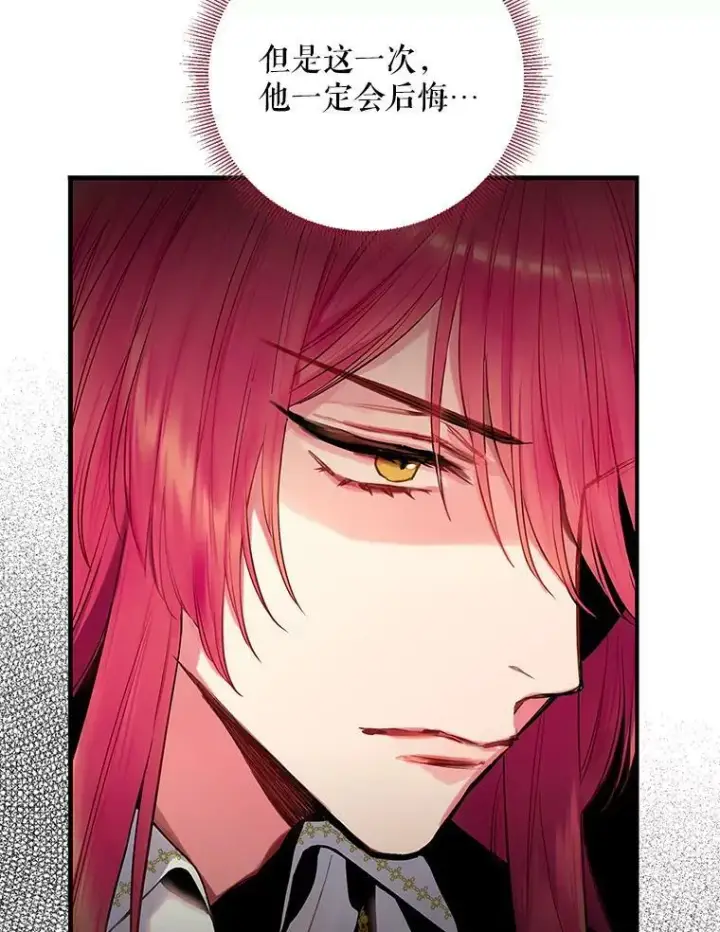《恶女保命计划》98.重新振作图53