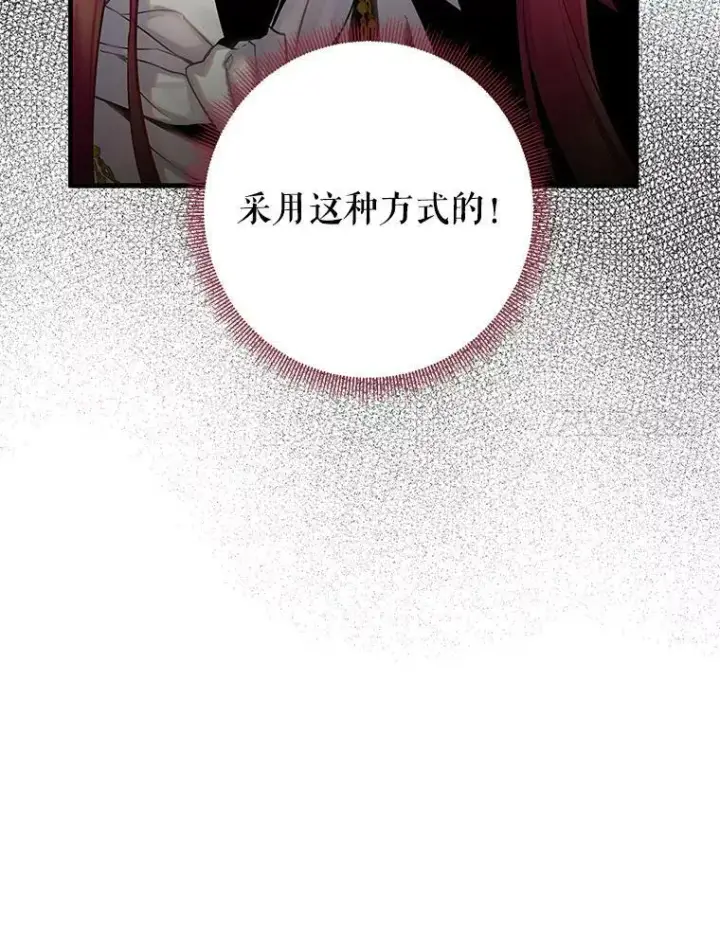 《恶女保命计划》98.重新振作图54