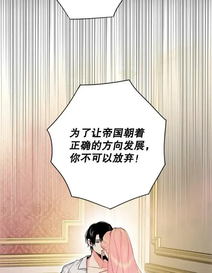 《恶女保命计划》98.重新振作图6