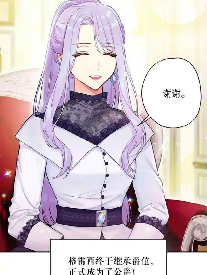 《恶女保命计划》98.重新振作图66