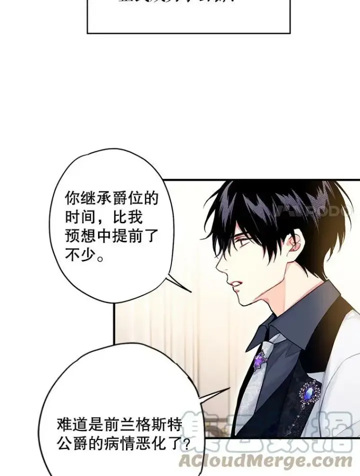 《恶女保命计划》98.重新振作图67