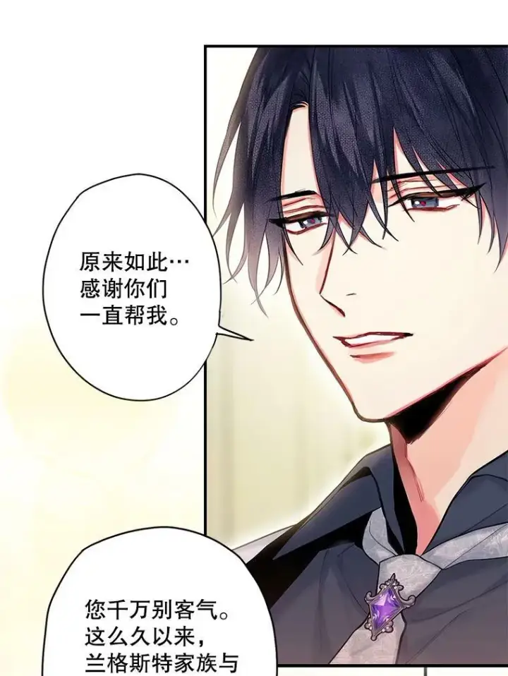 《恶女保命计划》98.重新振作图71