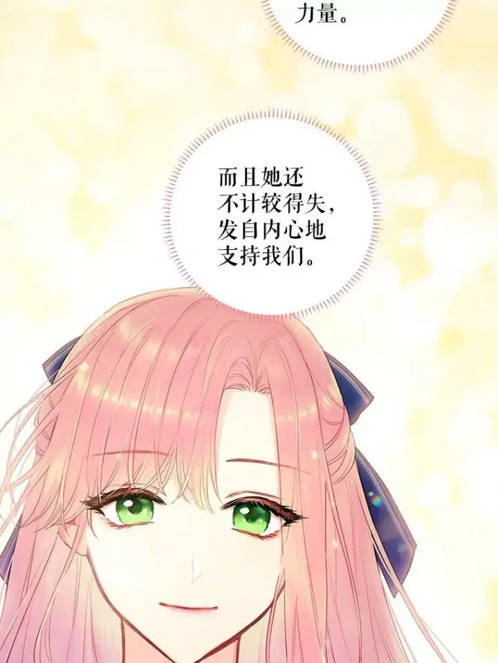 《恶女保命计划》98.重新振作图75