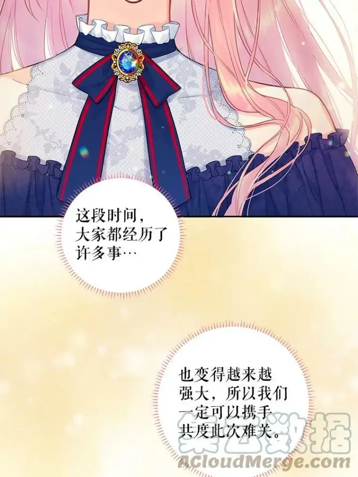 《恶女保命计划》98.重新振作图76