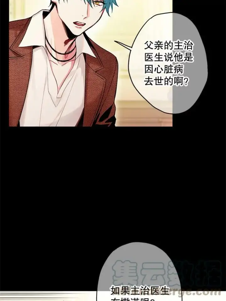 《恶女保命计划》98.重新振作图82