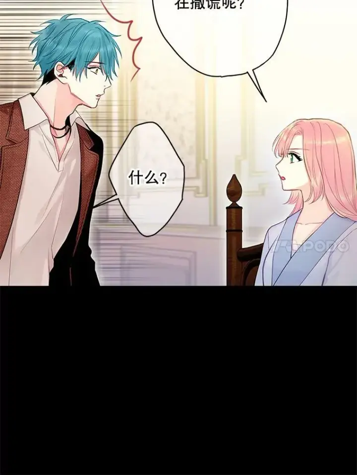 《恶女保命计划》98.重新振作图83