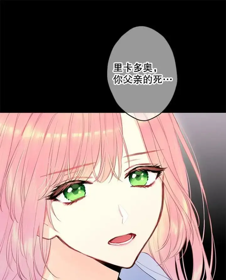 《恶女保命计划》98.重新振作图84