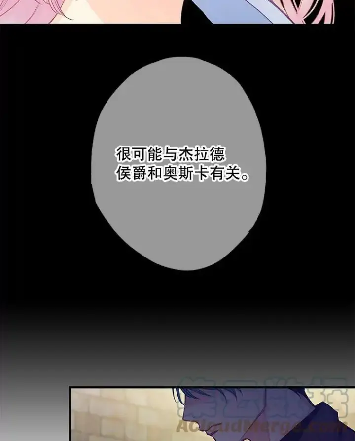 《恶女保命计划》98.重新振作图85
