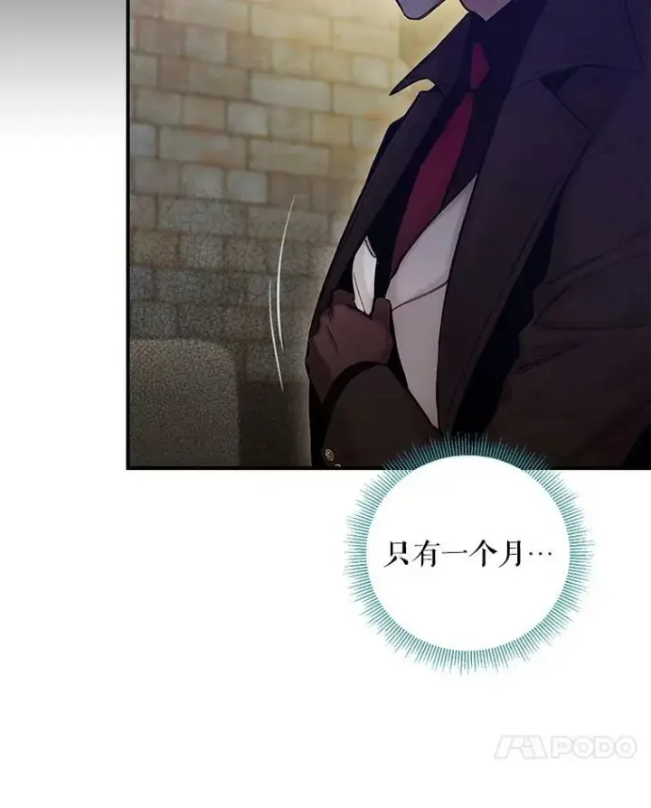 《恶女保命计划》98.重新振作图86