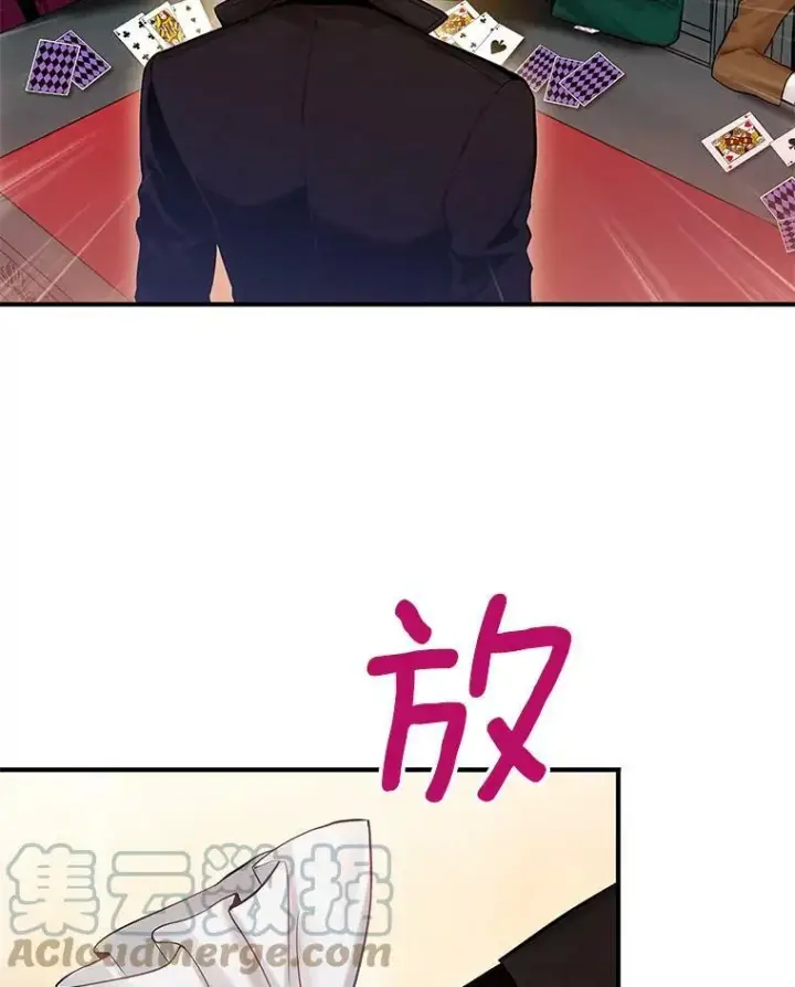 《恶女保命计划》98.重新振作图88