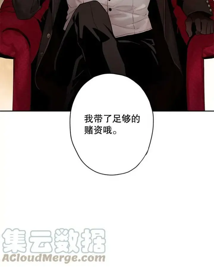 《恶女保命计划》98.重新振作图91