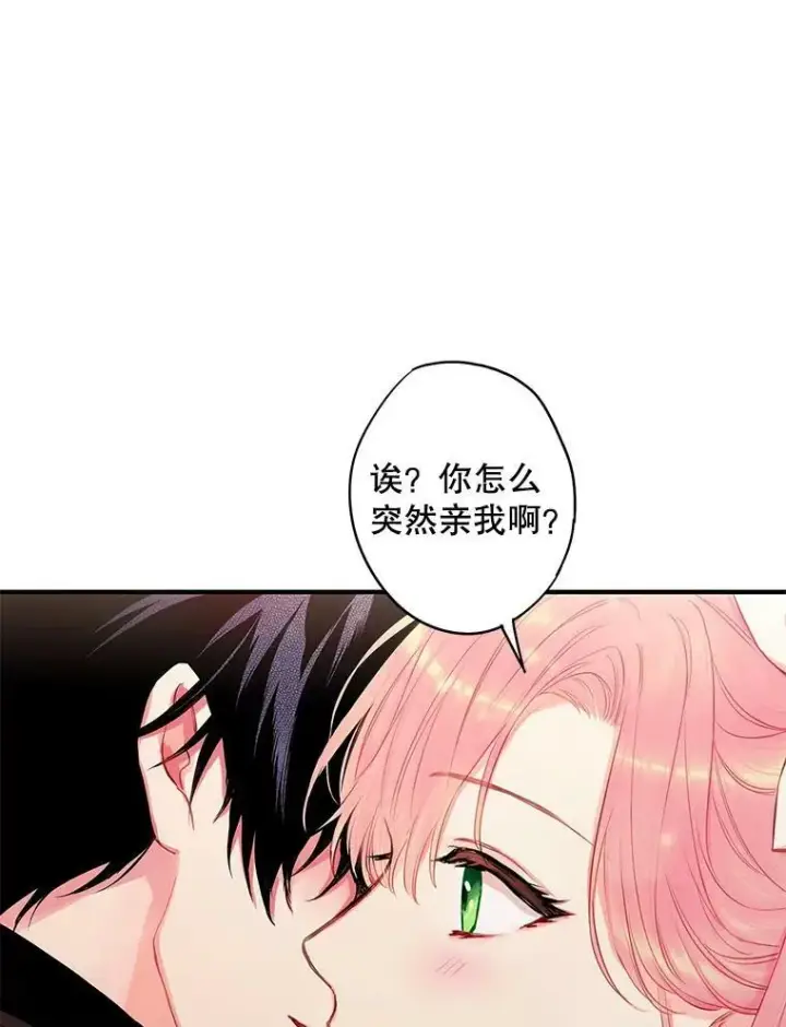 《恶女保命计划》100.诱惑图11