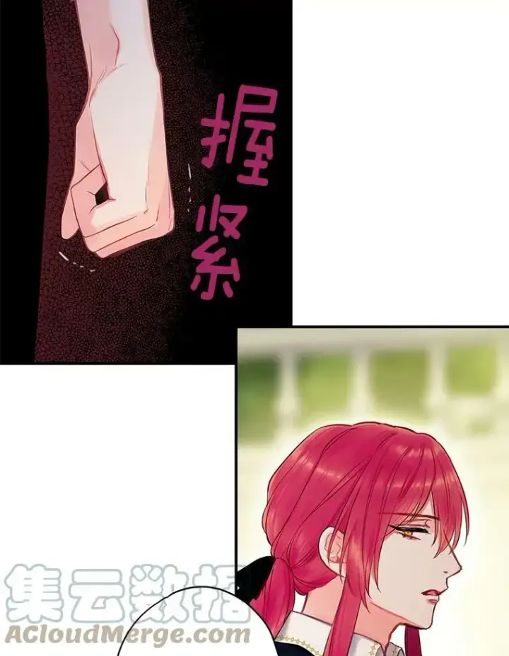 《恶女保命计划》100.诱惑图16