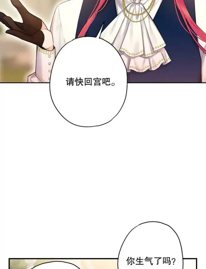 《恶女保命计划》100.诱惑图2