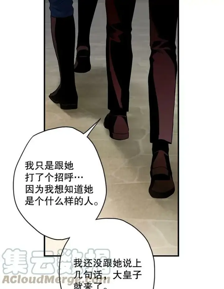 《恶女保命计划》100.诱惑图22