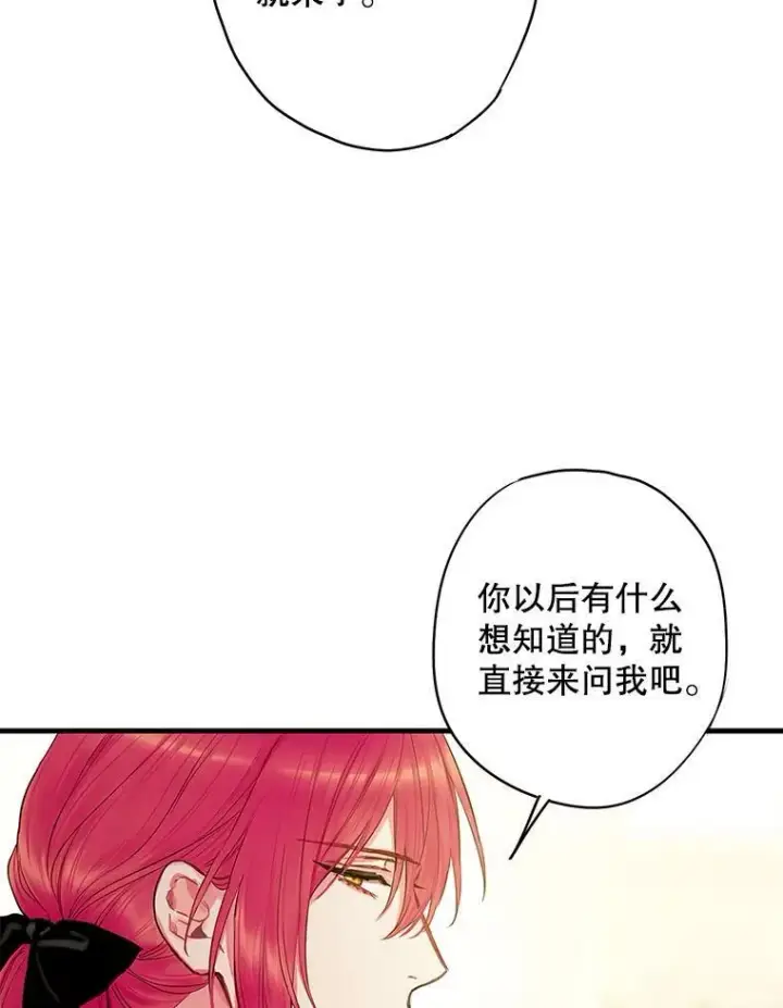 《恶女保命计划》100.诱惑图23