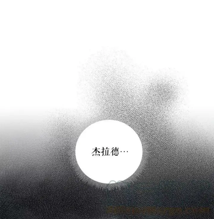 《恶女保命计划》100.诱惑图28