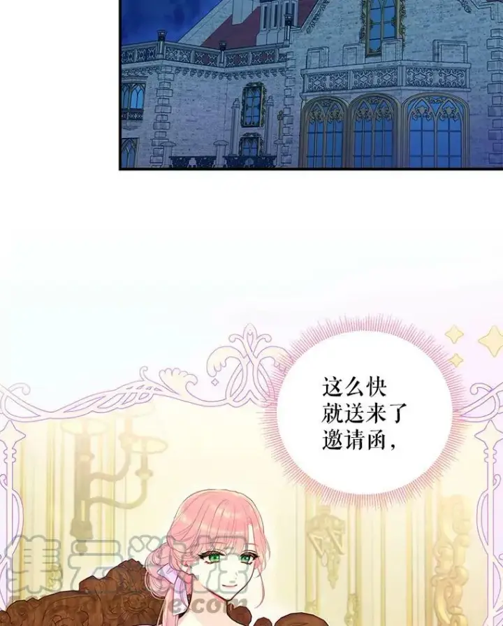 《恶女保命计划》100.诱惑图34
