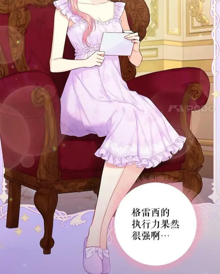 《恶女保命计划》100.诱惑图35