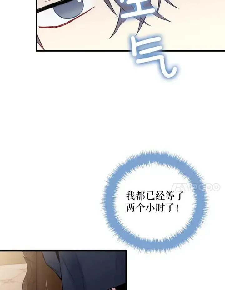 《恶女保命计划》100.诱惑图45