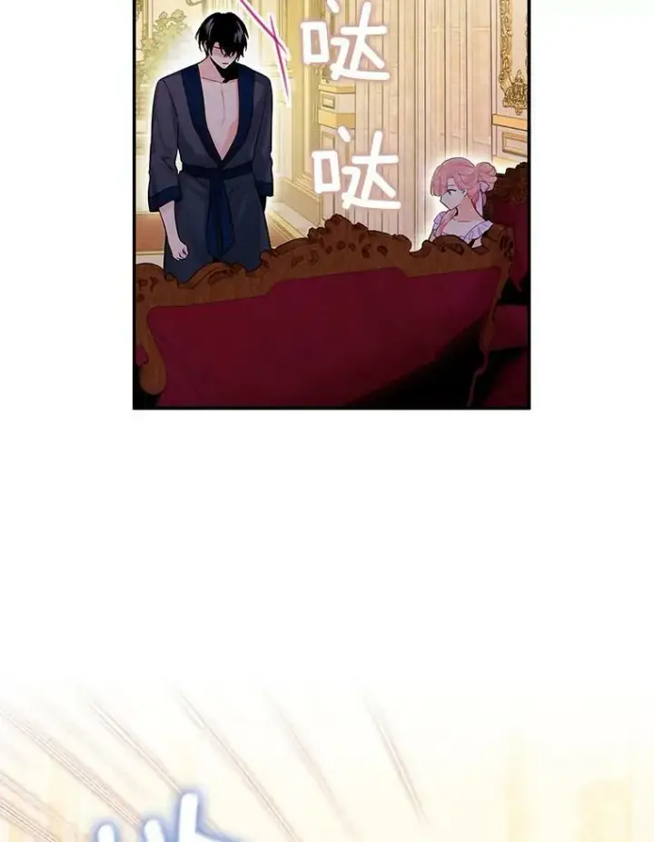 《恶女保命计划》100.诱惑图47