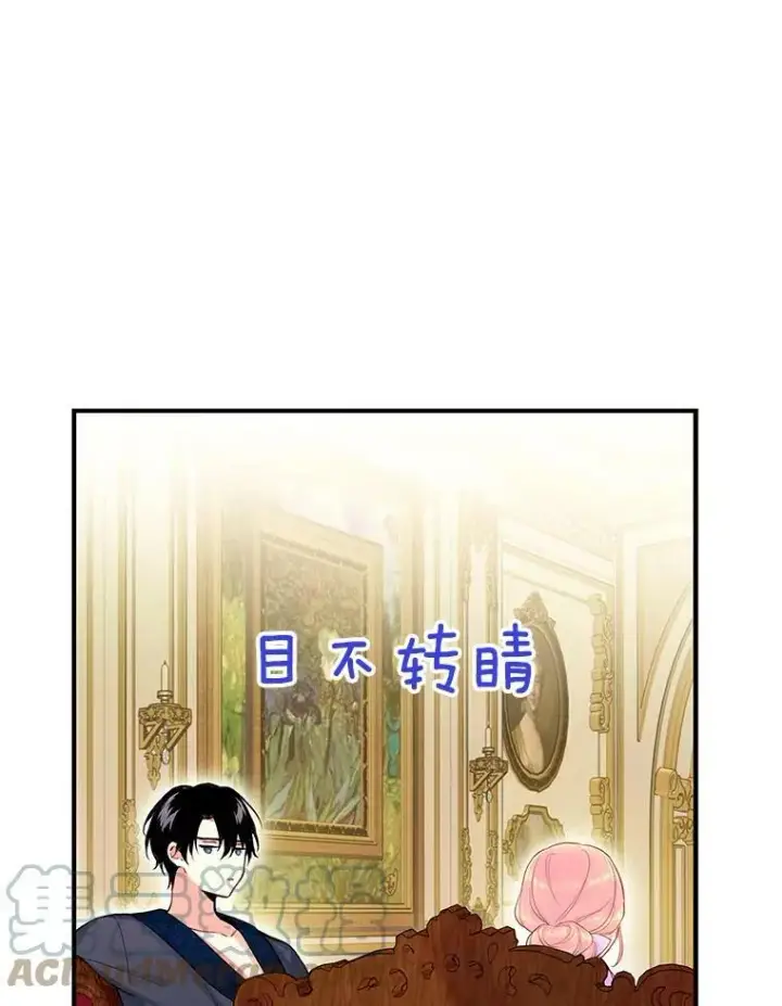 《恶女保命计划》100.诱惑图49