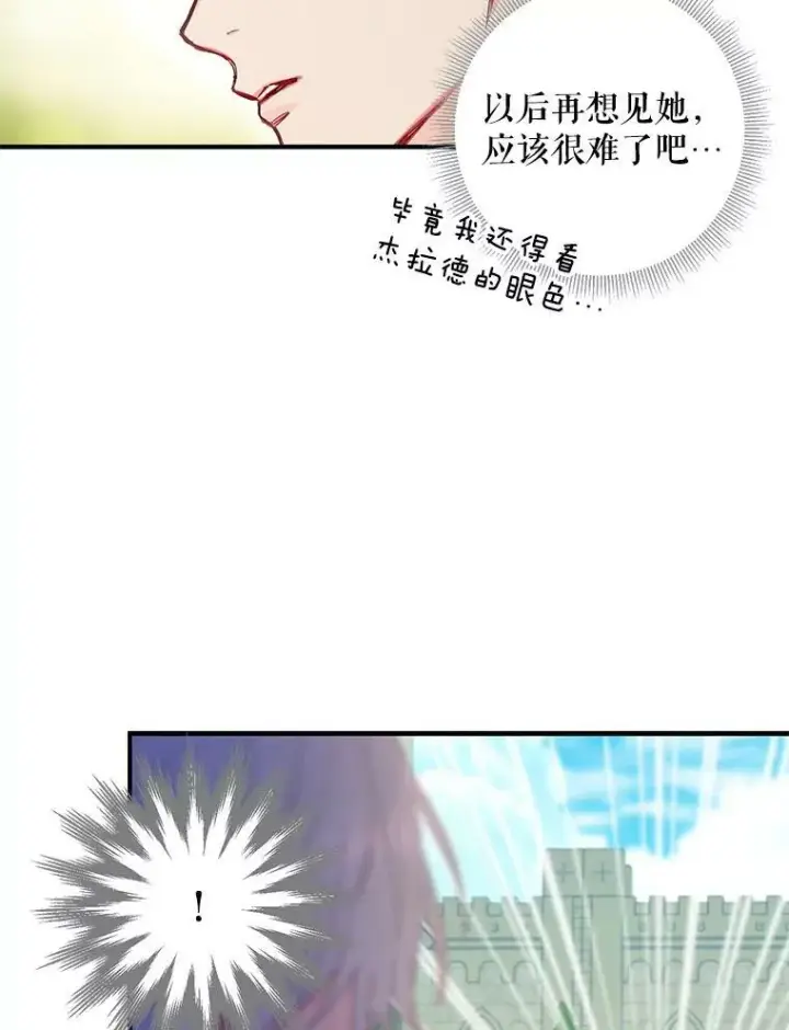 《恶女保命计划》100.诱惑图5