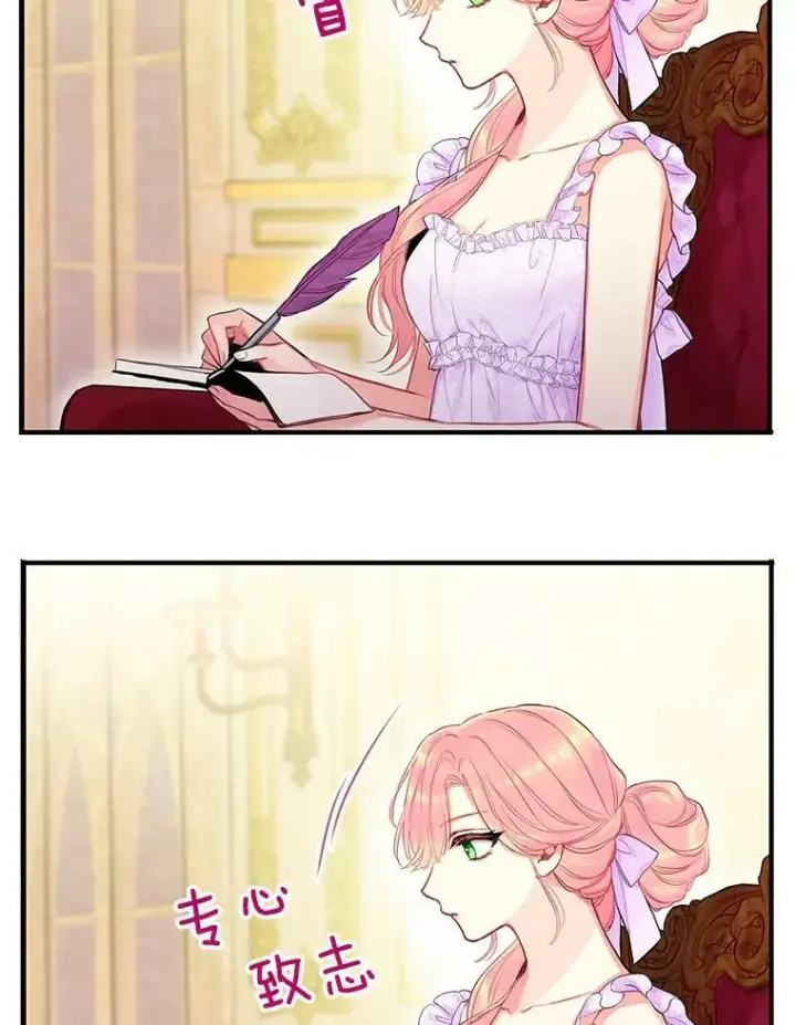 《恶女保命计划》100.诱惑图51