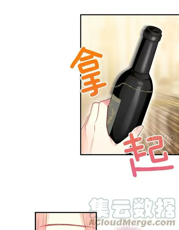《恶女保命计划》100.诱惑图55