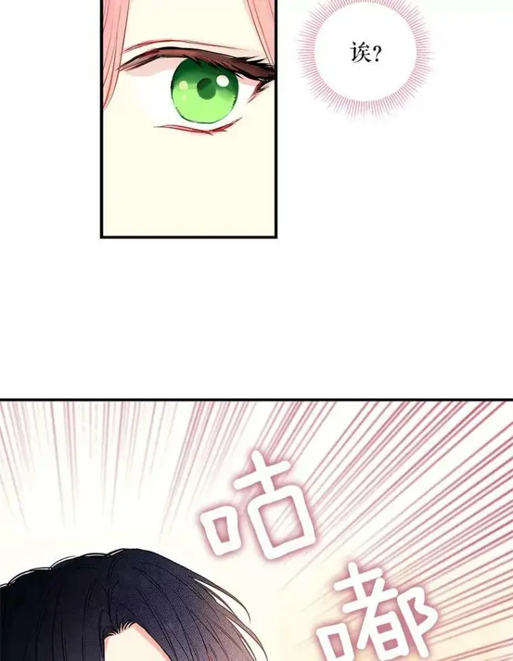 《恶女保命计划》100.诱惑图56