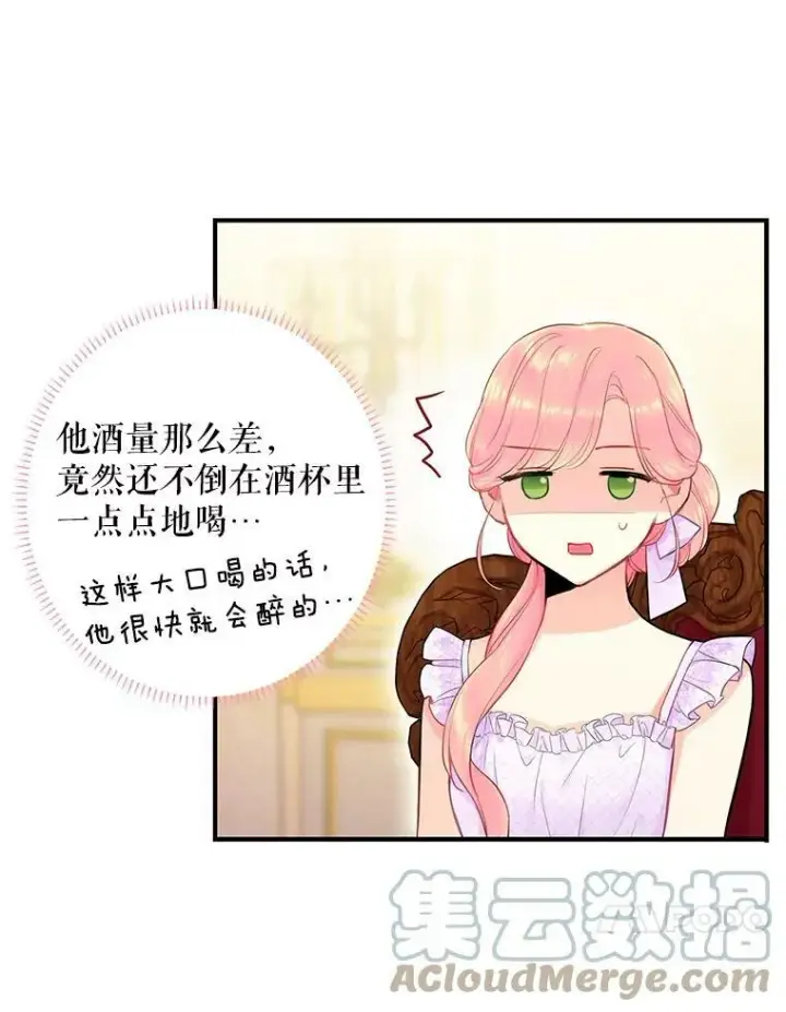 《恶女保命计划》100.诱惑图58