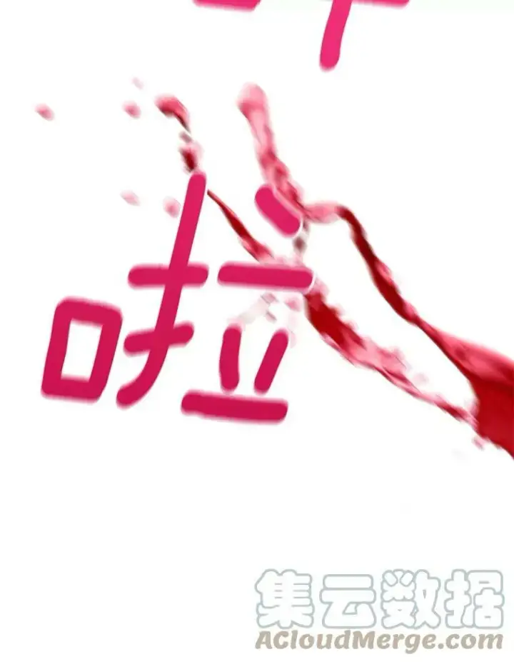 《恶女保命计划》100.诱惑图70