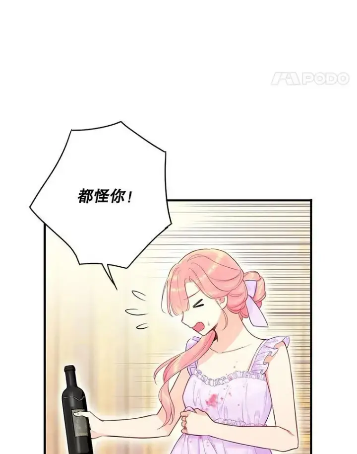《恶女保命计划》100.诱惑图72
