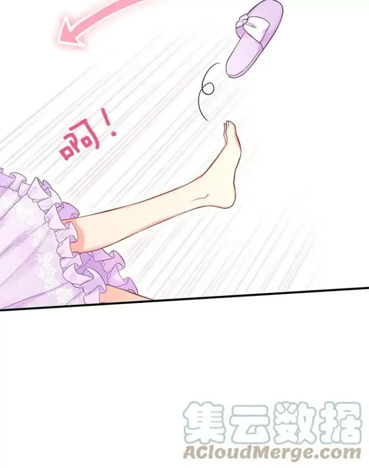 《恶女保命计划》100.诱惑图79