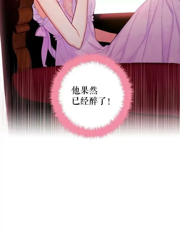 《恶女保命计划》100.诱惑图84