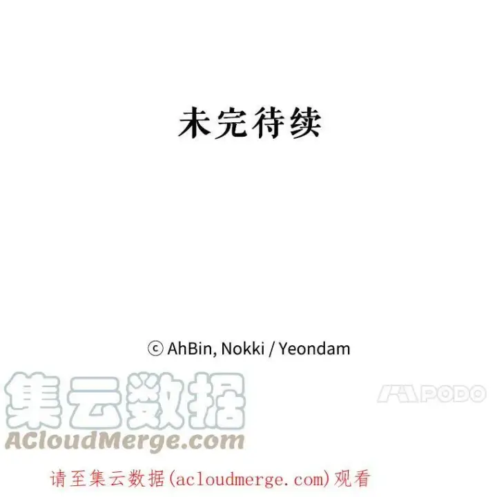 《恶女保命计划》100.诱惑图85