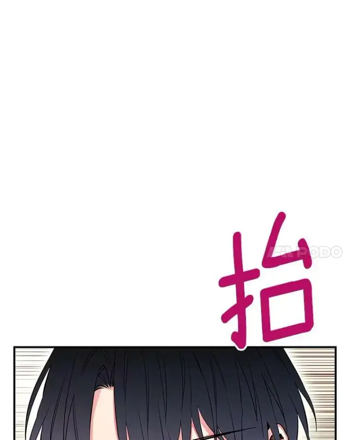 《恶女保命计划》101.庆祝宴图14